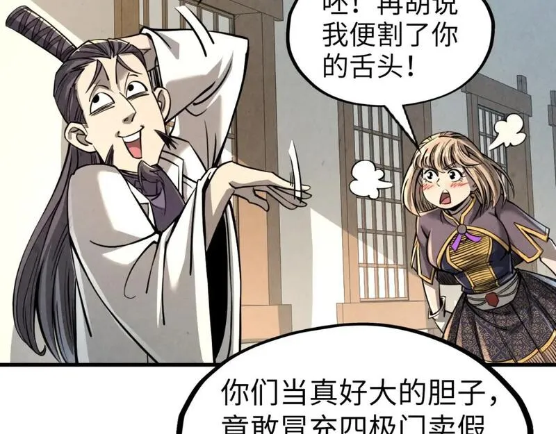 这一世我要当至尊漫画免费漫画,第219话 各方下注16图