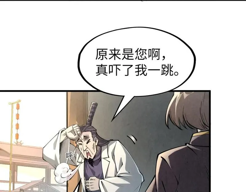 这一世我要当至尊漫画免费漫画,第219话 各方下注9图