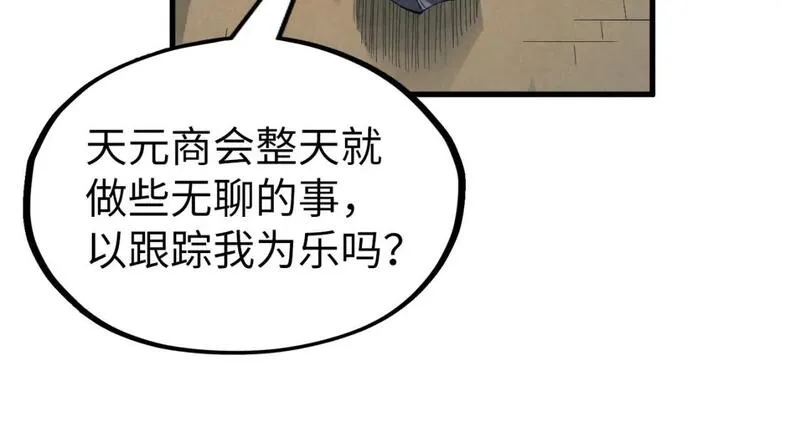 这一世我要当至尊漫画免费漫画,第219话 各方下注14图