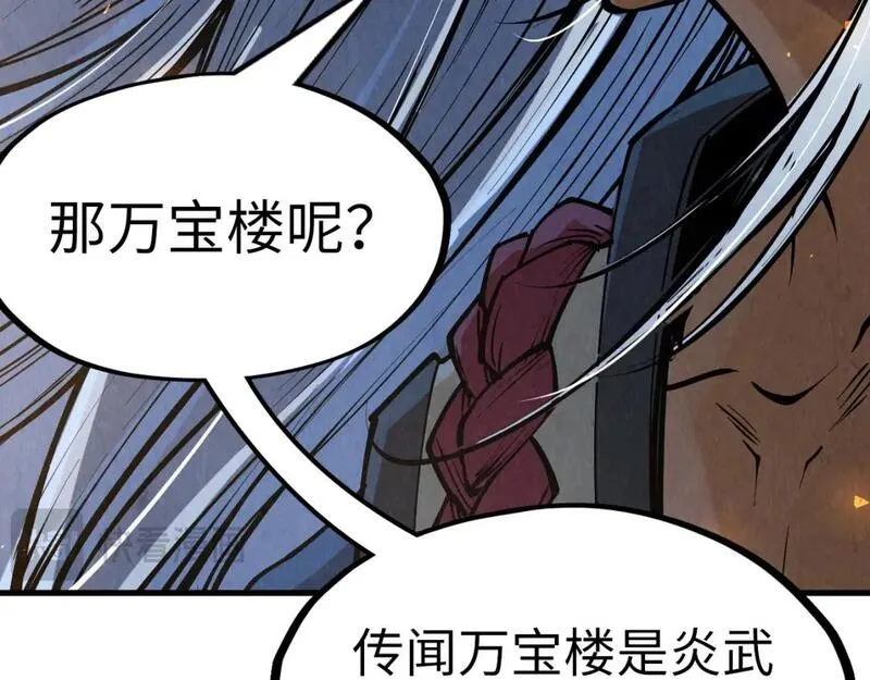 这一世我要当至尊漫画免费漫画,第219话 各方下注89图