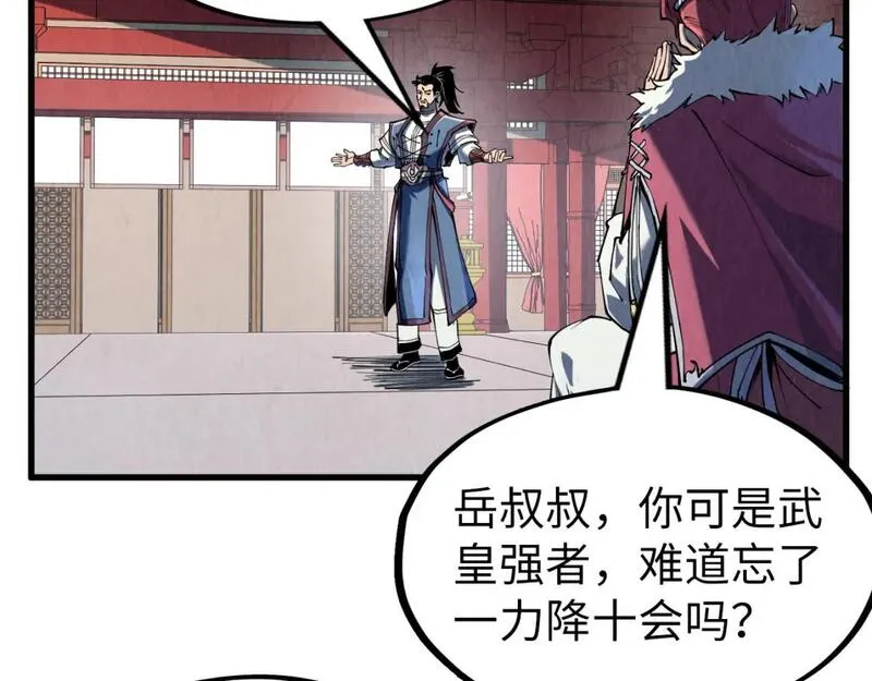 这一世我要当至尊漫画免费漫画,第219话 各方下注114图