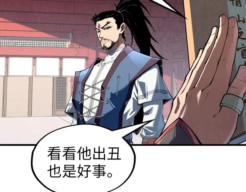 这一世我要当至尊漫画免费漫画,第219话 各方下注109图