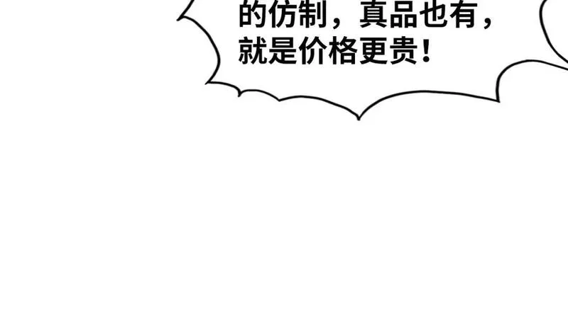 这一世我要当至尊漫画免费漫画,第219话 各方下注64图