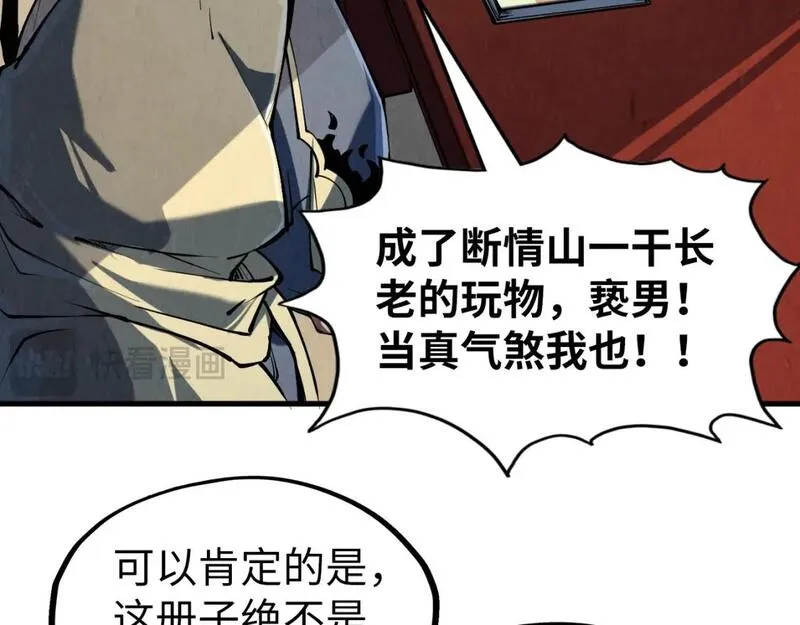 这一世我要当至尊漫画免费漫画,第219话 各方下注73图