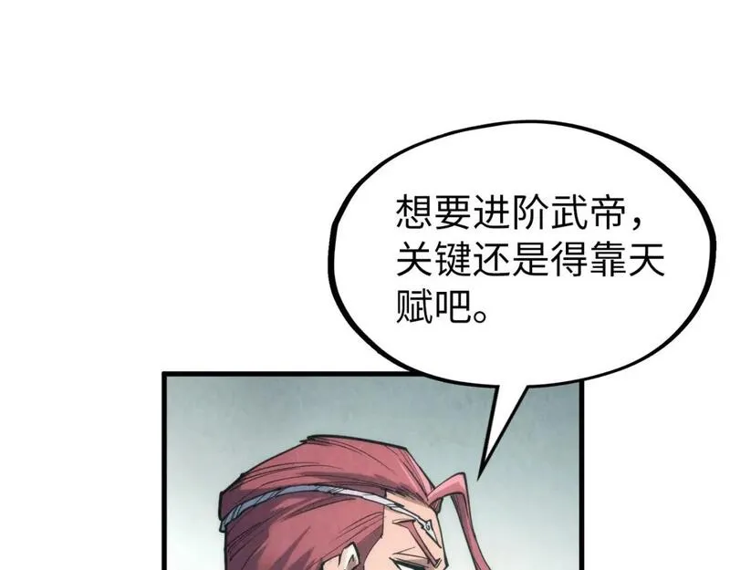 这一世我要当至尊等级划分图表漫画,第220话 山雨欲来78图