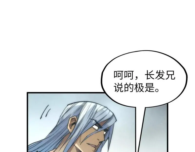 这一世我要当至尊等级划分图表漫画,第220话 山雨欲来58图