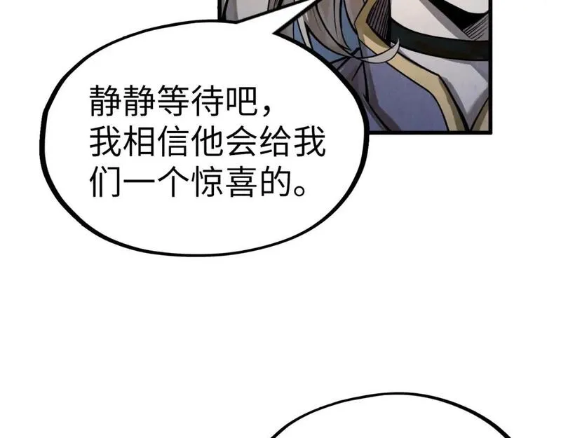 这一世我要当至尊等级划分图表漫画,第220话 山雨欲来26图