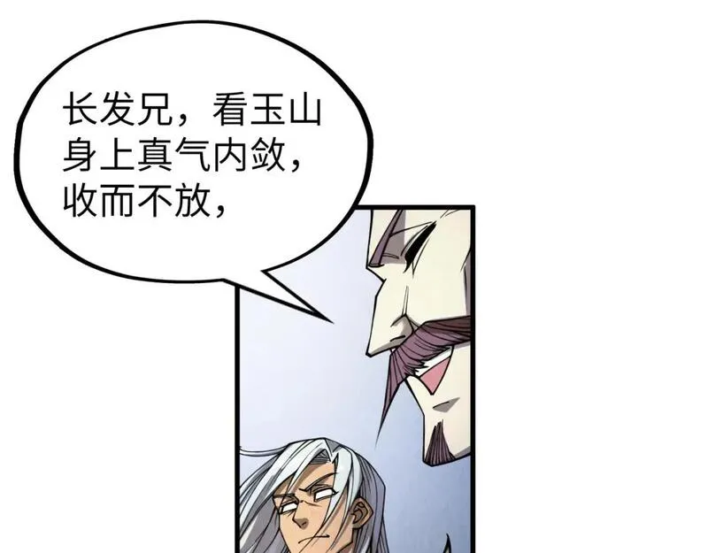 这一世我要当至尊等级划分图表漫画,第220话 山雨欲来33图