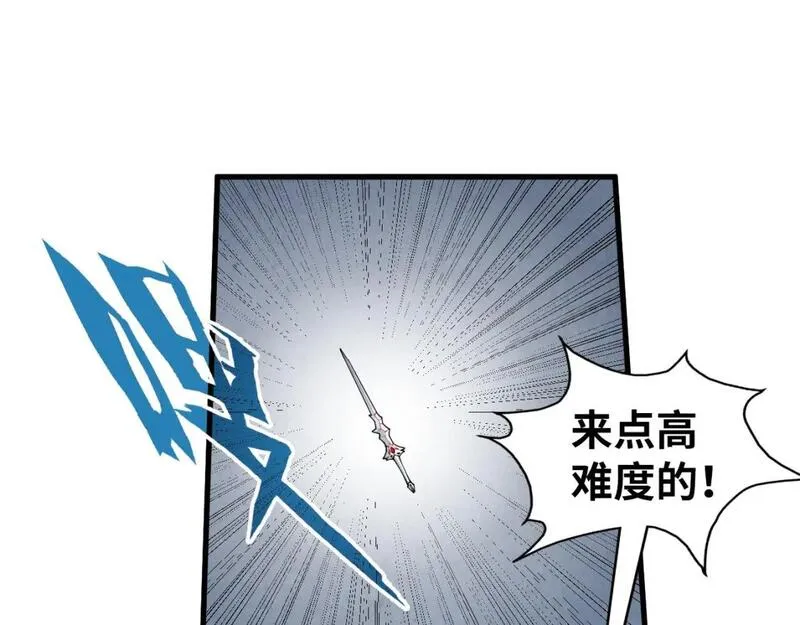 这一世我要当至尊漫画免费漫画,第221话 再敲一笔86图