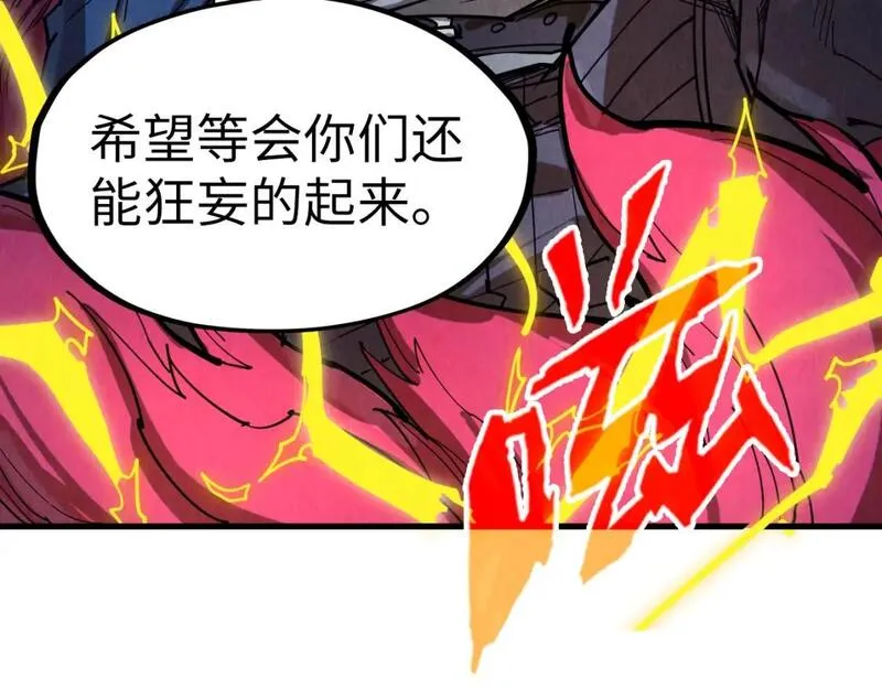 这一世我要当至尊漫画免费漫画,第221话 再敲一笔14图