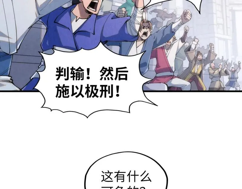 这一世我要当至尊漫画免费漫画,第221话 再敲一笔40图