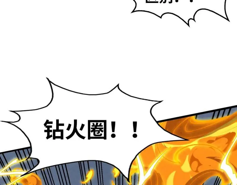 这一世我要当至尊漫画免费漫画,第221话 再敲一笔92图