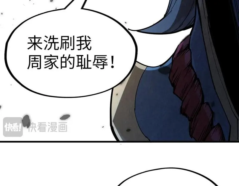 这一世我要当至尊漫画免费漫画,第221话 再敲一笔11图