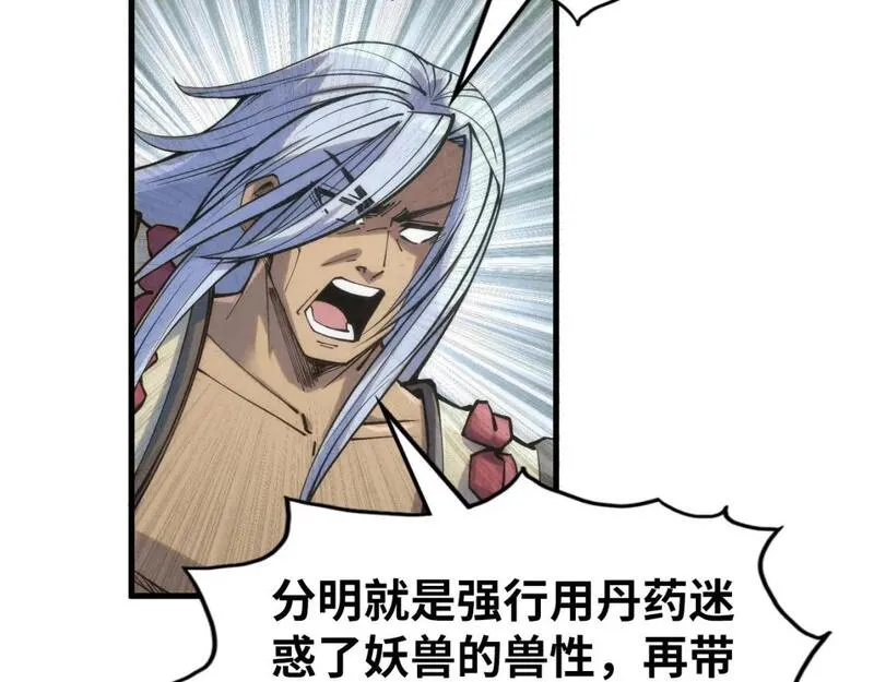 这一世我要当至尊漫画免费漫画,第221话 再敲一笔66图