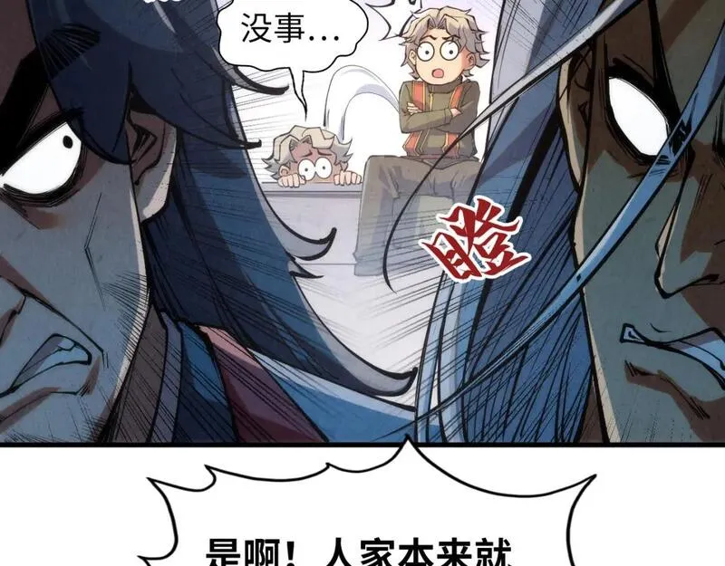 这一世我要当至尊漫画免费漫画,第221话 再敲一笔43图