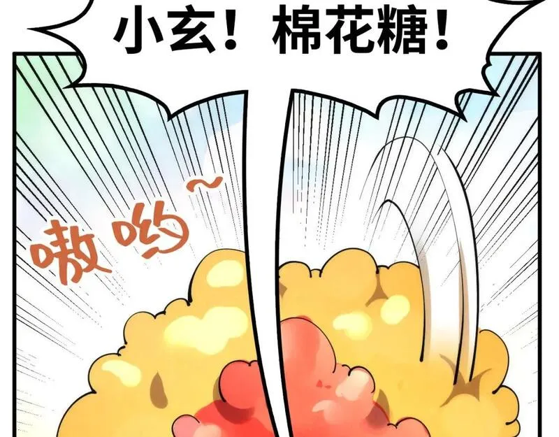 这一世我要当至尊漫画免费漫画,第221话 再敲一笔79图