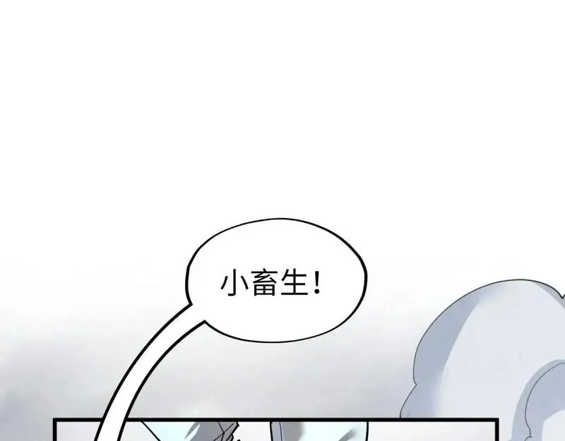 这一世我要当至尊漫画免费漫画,第221话 再敲一笔5图