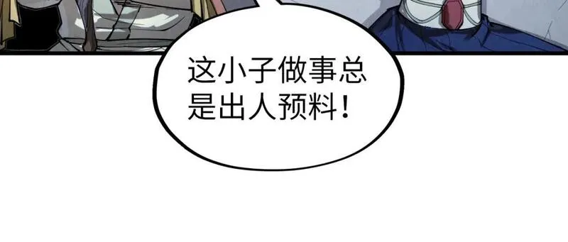 这一世我要当至尊漫画免费漫画,第221话 再敲一笔37图