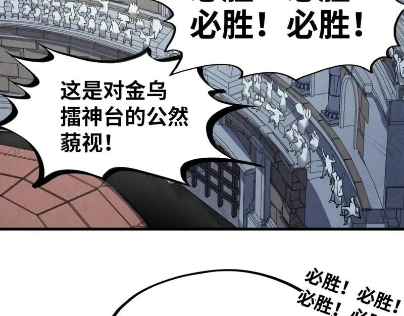 这一世我要当至尊漫画免费漫画,第221话 再敲一笔35图