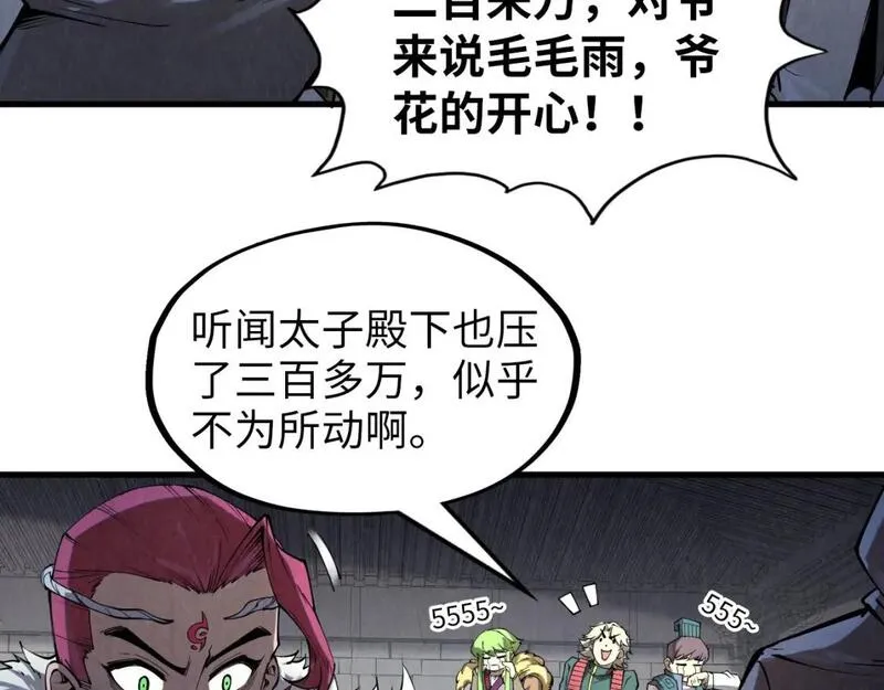 这一世我要当至尊漫画免费漫画,第221话 再敲一笔30图