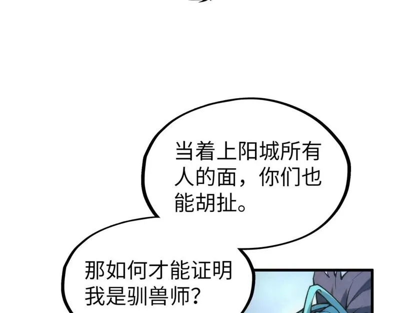 这一世我要当至尊漫画免费漫画,第221话 再敲一笔70图