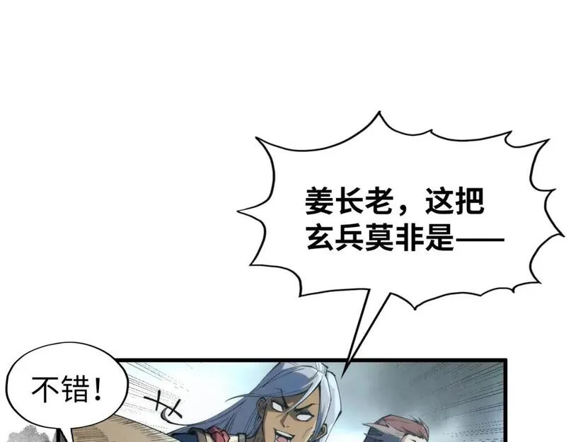 这一世我要当至尊50漫画,第223话 吴钩霜雪明74图