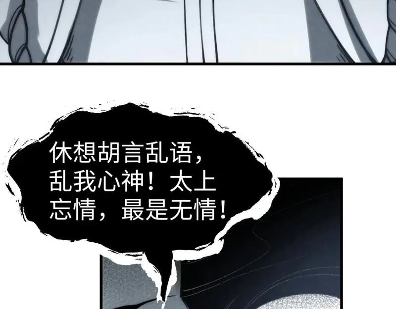 这一世我要当至尊50漫画,第223话 吴钩霜雪明62图