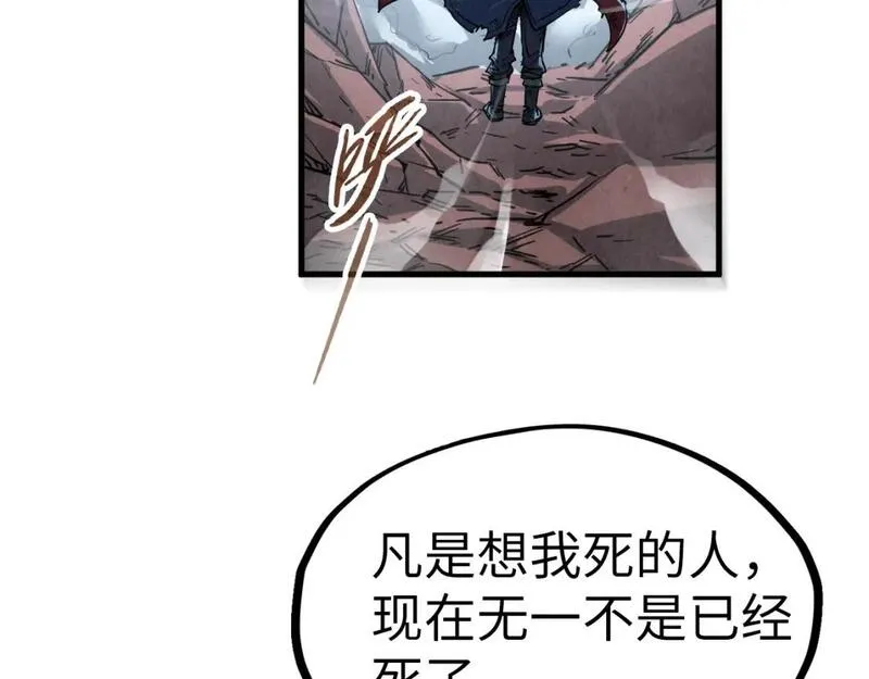 这一世我要当至尊50漫画,第224话 天地印126图