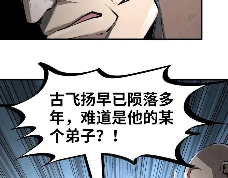 这一世我要当至尊50漫画,第224话 天地印103图