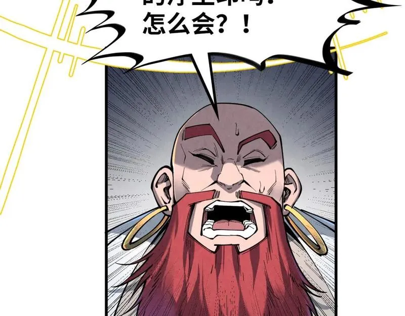 这一世我要当至尊50漫画,第224话 天地印27图