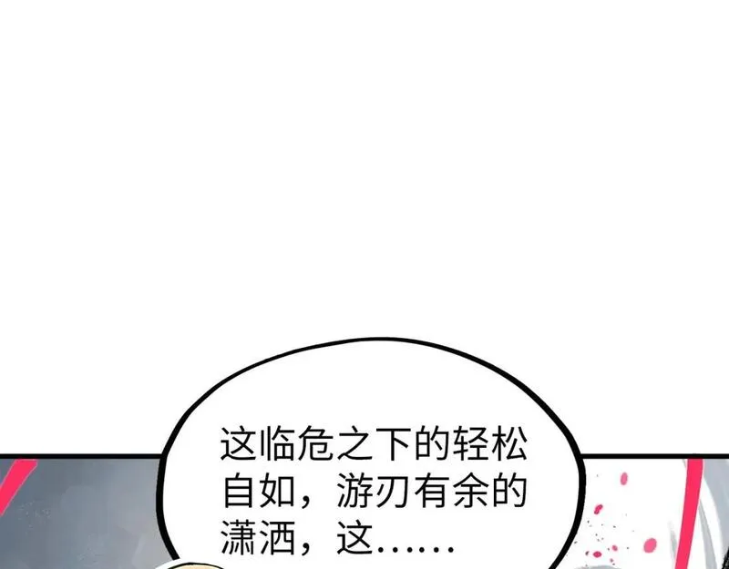 这一世我要当至尊50漫画,第224话 天地印5图