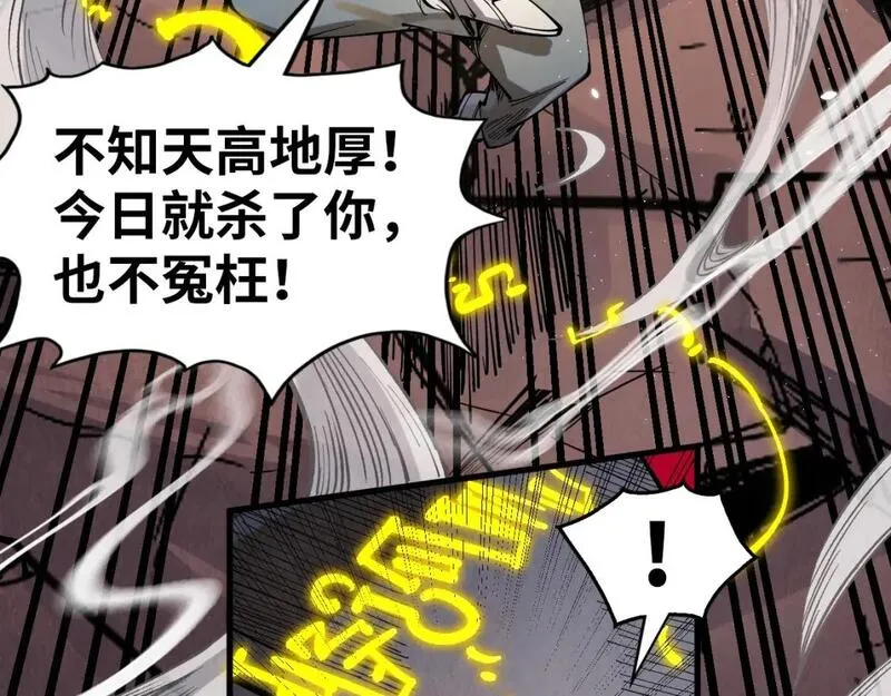 这一世我要当至尊79漫画,第225话 挥手镇压36图