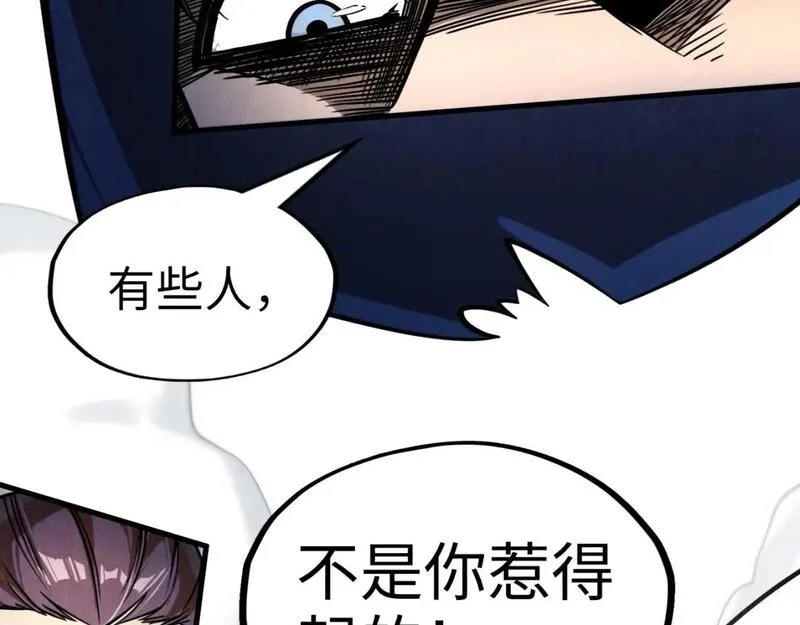 这一世我要当至尊79漫画,第225话 挥手镇压24图