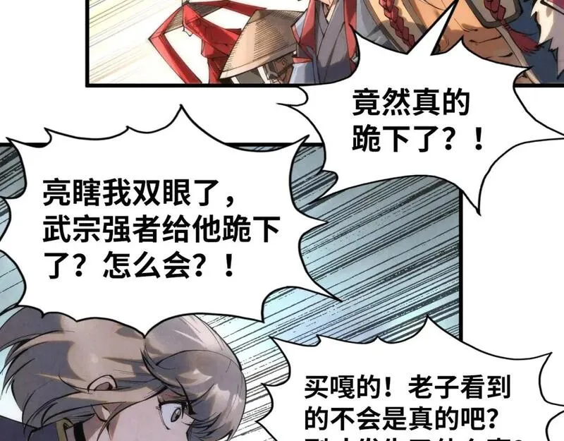 这一世我要当至尊79漫画,第225话 挥手镇压54图