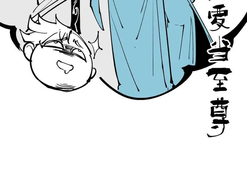 这一世我要当至尊79漫画,第225话 挥手镇压128图