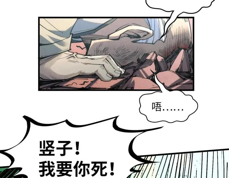 这一世我要当至尊79漫画,第225话 挥手镇压68图