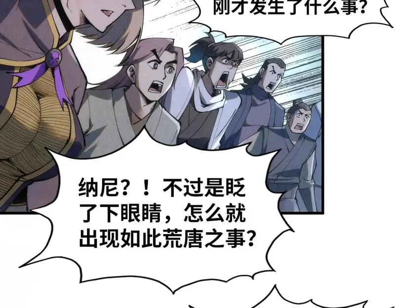 这一世我要当至尊79漫画,第225话 挥手镇压55图