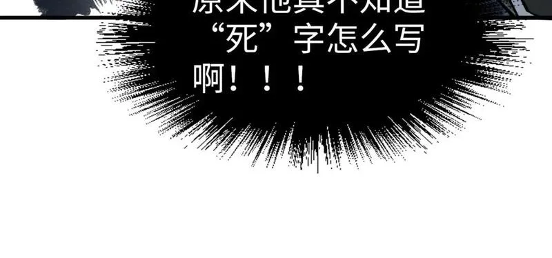 这一世我要当至尊50漫画,第226话 让冷星波来咬我啊！38图