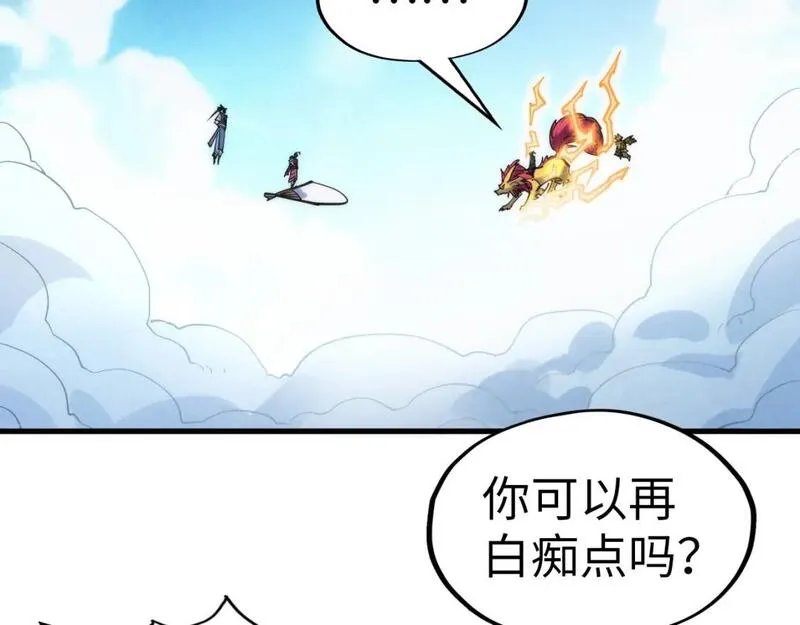 这一世我要当至尊52集漫画,第227话 半路打劫84图