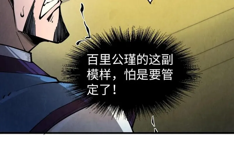 这一世我要当至尊52集漫画,第227话 半路打劫133图