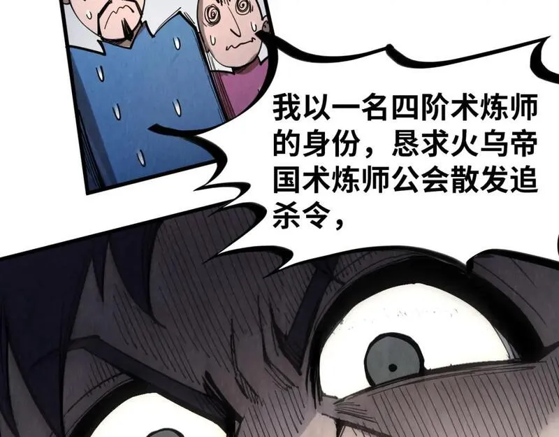 这一世我要当至尊52集漫画,第227话 半路打劫136图