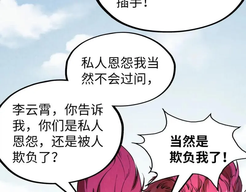 这一世我要当至尊52集漫画,第227话 半路打劫131图