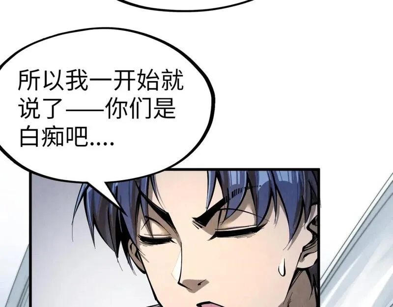 这一世我要当至尊52集漫画,第227话 半路打劫111图