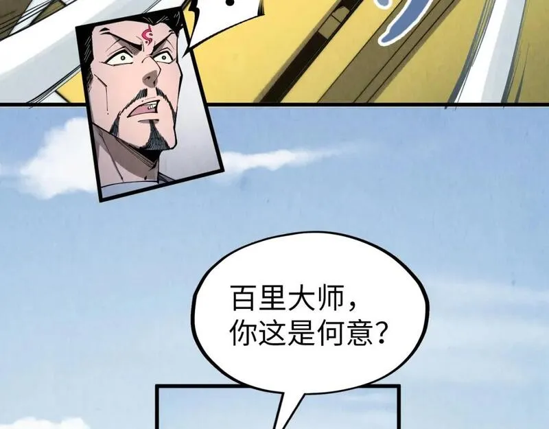 这一世我要当至尊52集漫画,第227话 半路打劫125图