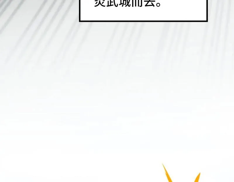 这一世我要当至尊52集漫画,第227话 半路打劫72图