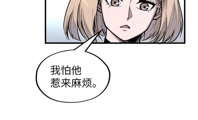 这一世我要当至尊52集漫画,第227话 半路打劫14图