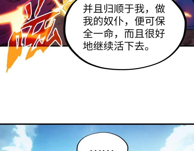 这一世我要当至尊52集漫画,第227话 半路打劫83图