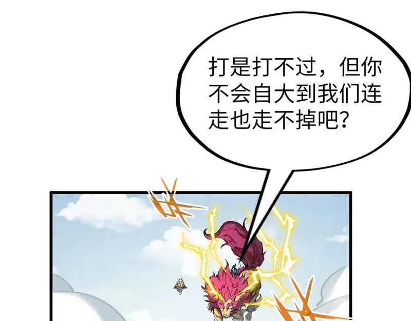 这一世我要当至尊52集漫画,第227话 半路打劫108图