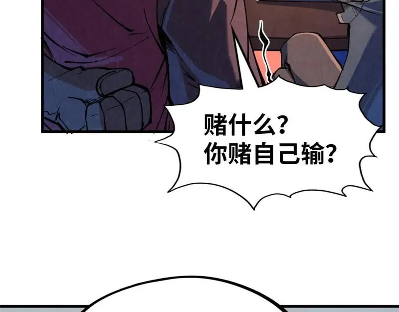 这一世我要当至尊解说合集漫画,第228话 术炼豪赌74图