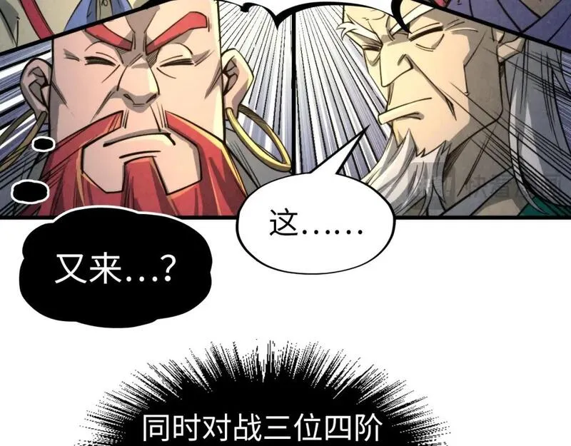 这一世我要当至尊解说合集漫画,第228话 术炼豪赌79图